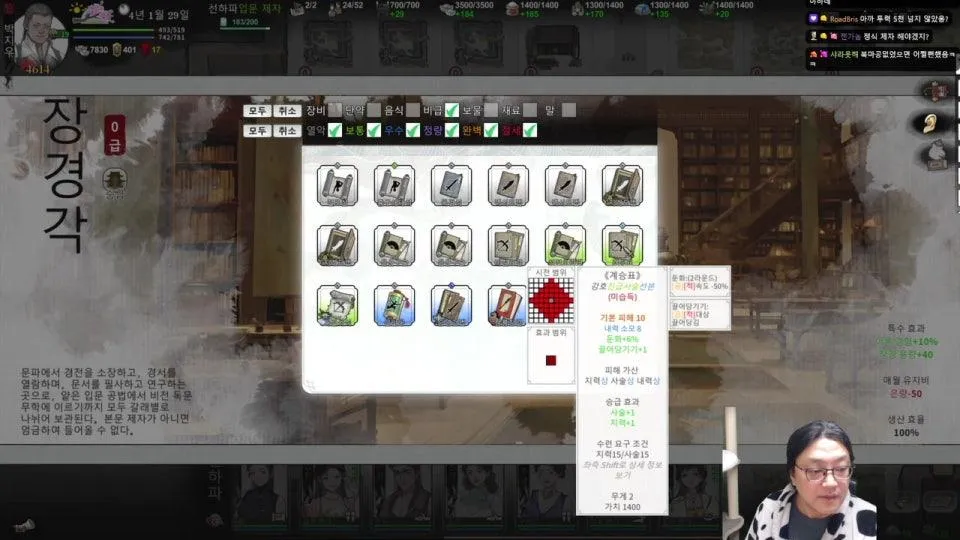 용운입지전 - ㅈ소문파 강해지기