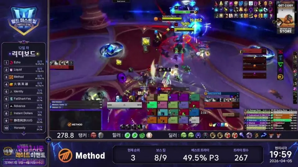 잘 수 없는 에코 vs 자고 오는 리퀴드ㅣ월드 퍼스트 킬 중계 Day 12