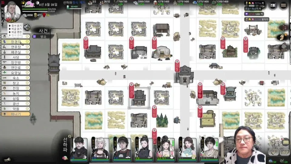 용운입지전 - ㅈ소문파 강해지기