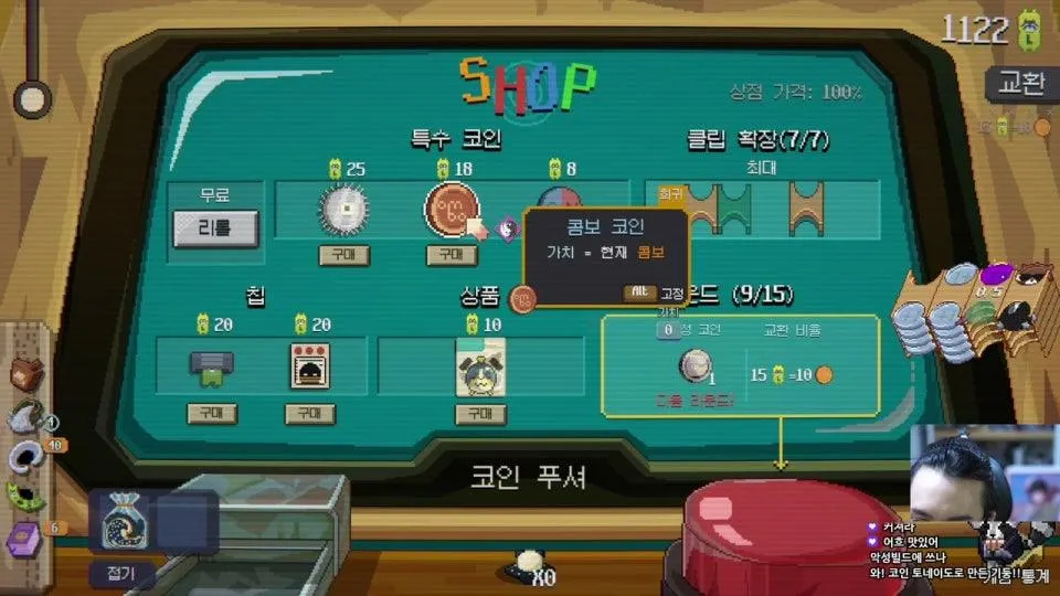 라코인: 코인 푸셔 로그라이크