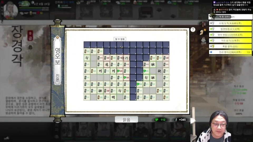 용운입지전 - ㅈ소문파 강해지기