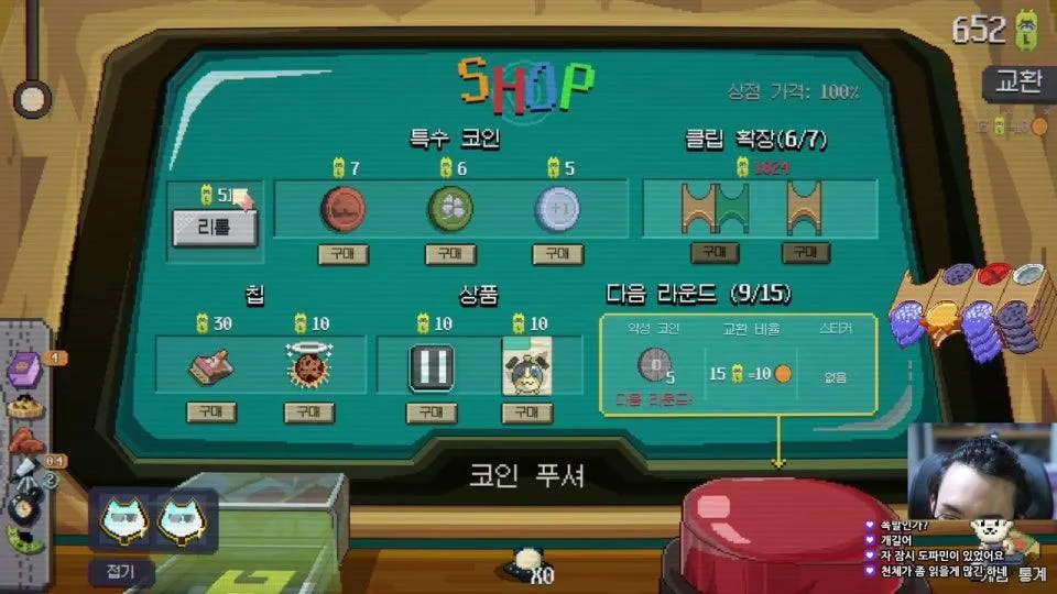 라코인: 코인 푸셔 로그라이크