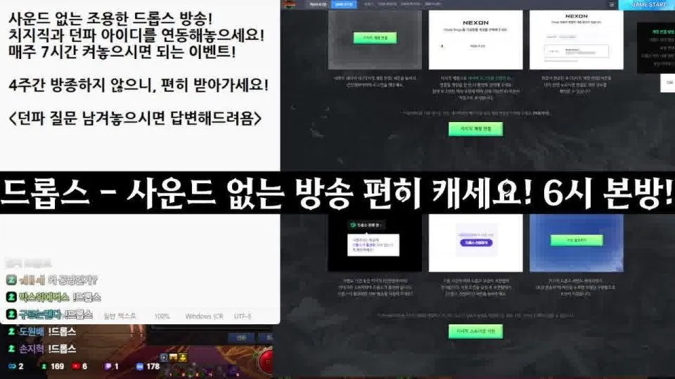 [던파] (노방종 드롭스 파밍방) 소리 없이 편안한 드롭스 파밍방!
