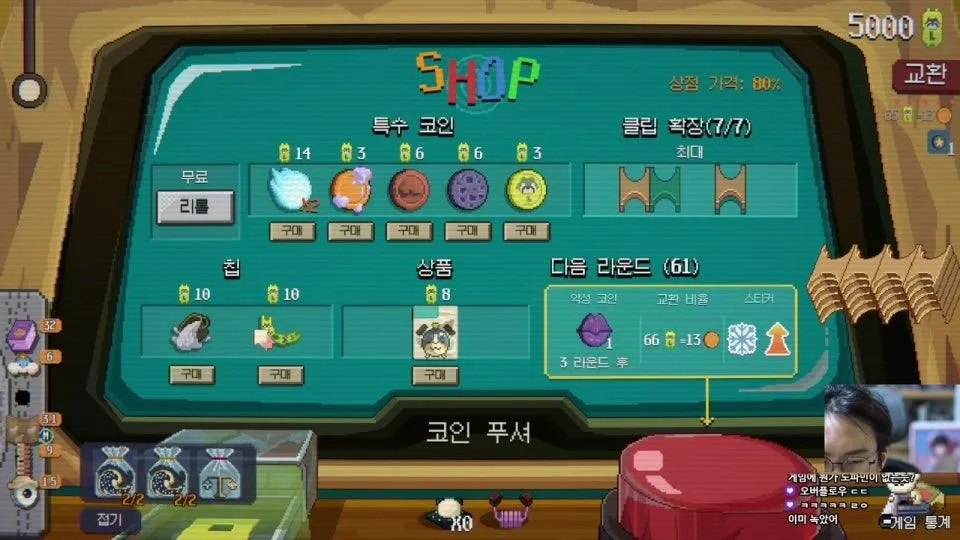 라코인: 코인 푸셔 로그라이크