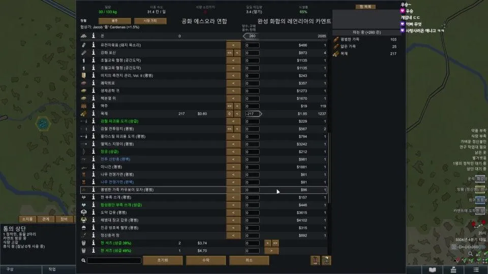 #림어게인 / 랜패철500%, 그건....