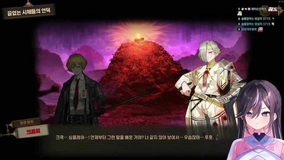 [서새봄] 분명 4챕까지 가면 재미있다고 했다… 림버스컴퍼니 3챕터