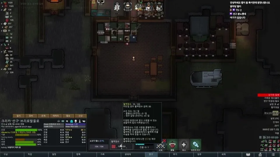 #림어게인 / 랜패철500%, 그건....