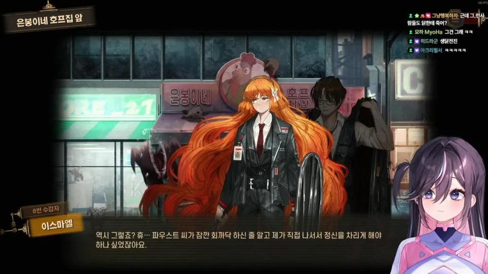 [서새봄] 분명 4챕까지 가면 재미있다고 했다… 림버스컴퍼니 3챕터