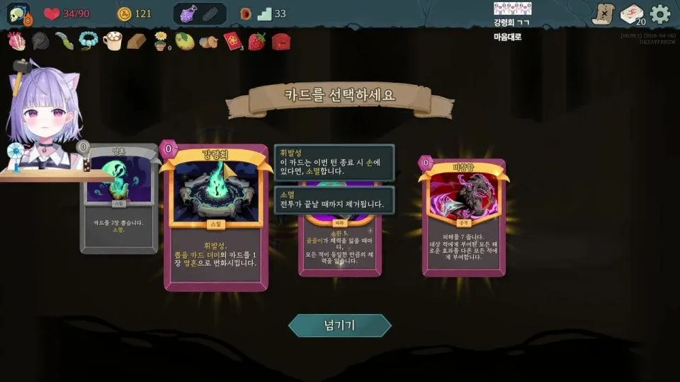 오늘도 머리깨지면서 해보는 승천런