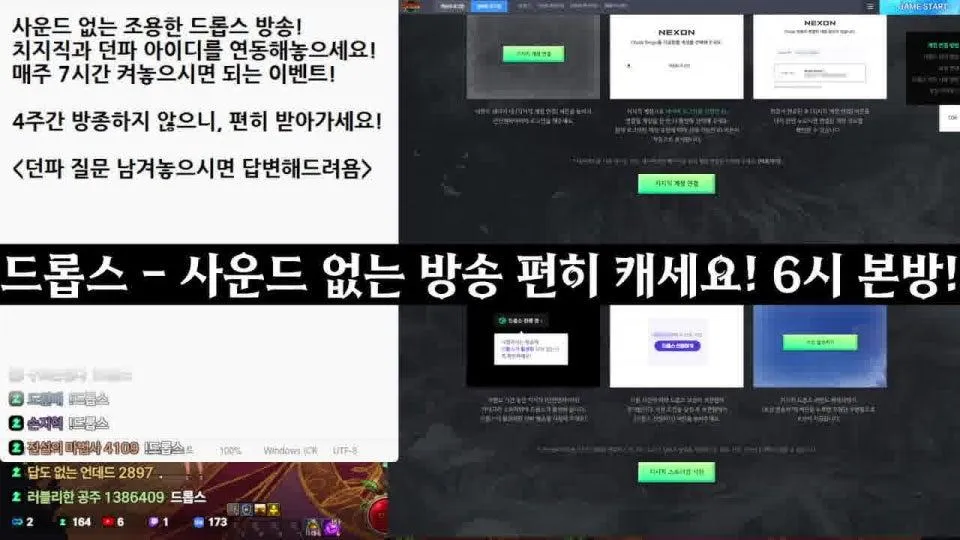 [던파] (노방종 드롭스 파밍방) 소리 없이 편안한 드롭스 파밍방!