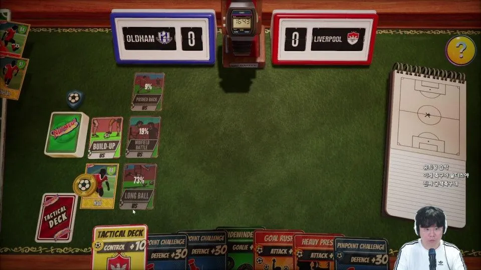 1980~90 축구게임 넛맥