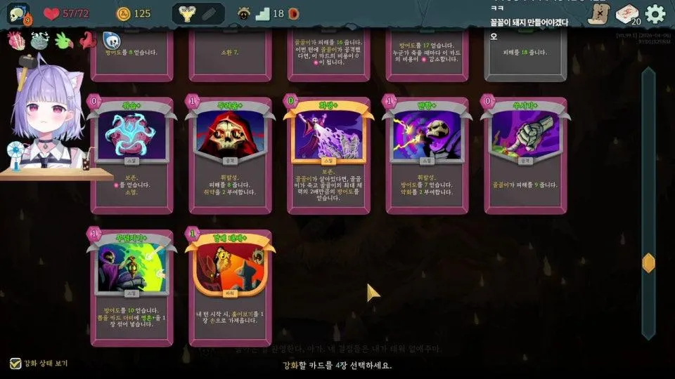 오늘도 머리깨지면서 해보는 승천런