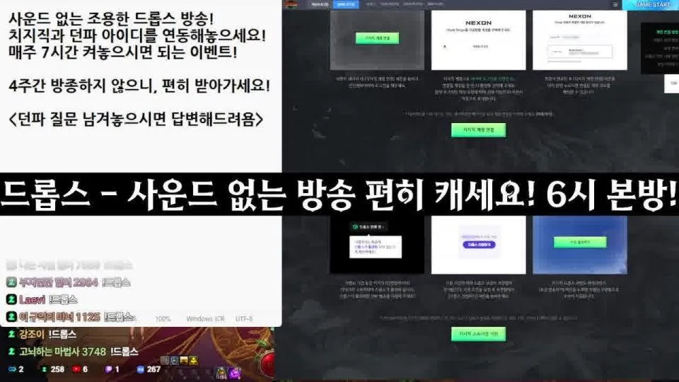 [던파] (노방종 드롭스 파밍방) 소리 없이 편안한 드롭스 파밍방!