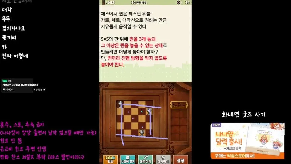 ((⭐)) 교수님 이 마을은 정말 이상해요 