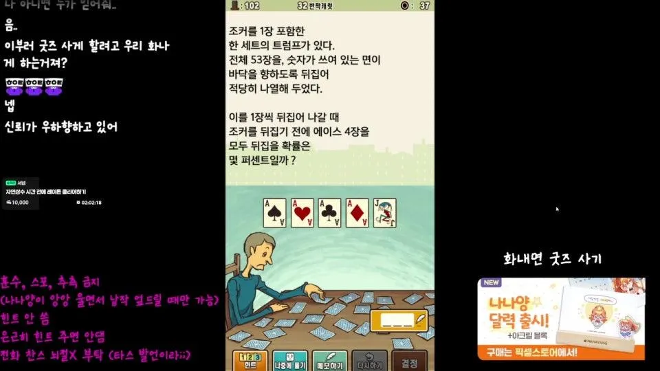 ((⭐)) 교수님 이 마을은 정말 이상해요 