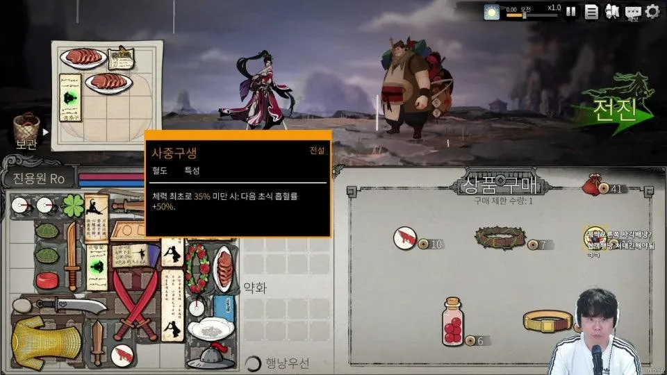 무협 백팩 배틀즈 백팩강호