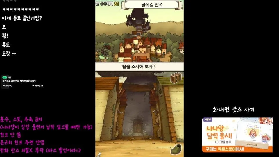 ((⭐)) 교수님 이 마을은 정말 이상해요 