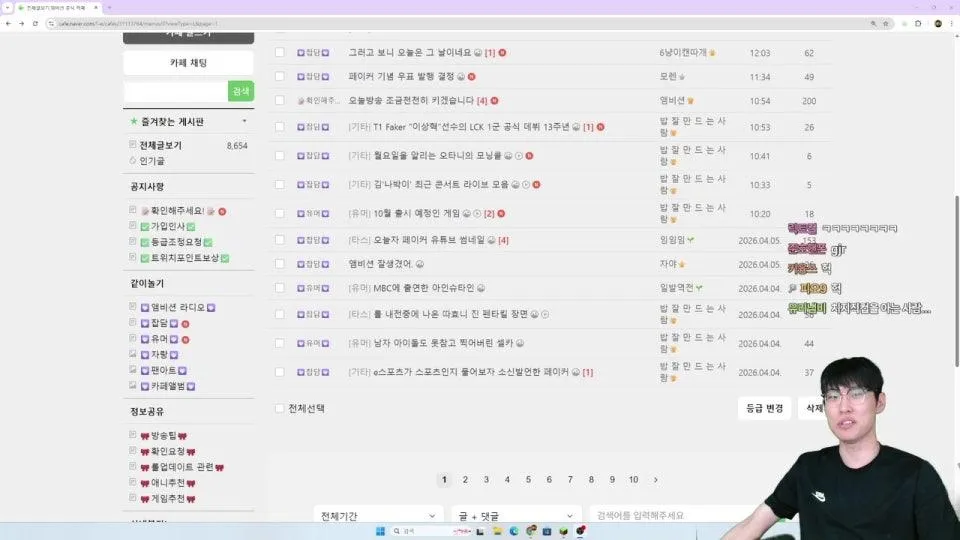 1. ㄹ (롤아님 )   2. 슬더스공부후 합방