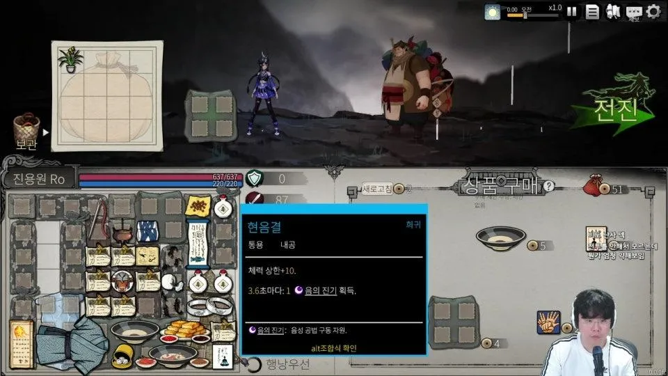 무협 백팩 배틀즈 백팩강호