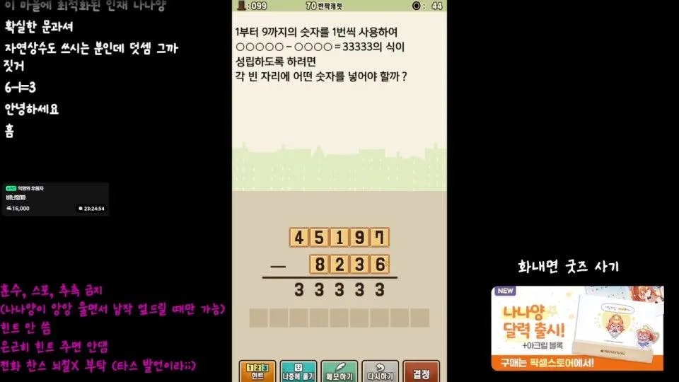 ((⭐)) 교수님 이 마을은 정말 이상해요 