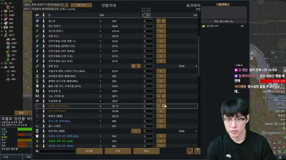 1. ㄹ (롤아님 )   2. 슬더스공부후 합방