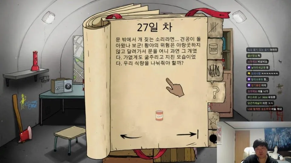 오랜만에 60초 전원 엔딩까지 