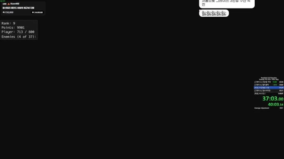 바하 광기 스피드런 (나나양 초빙석)