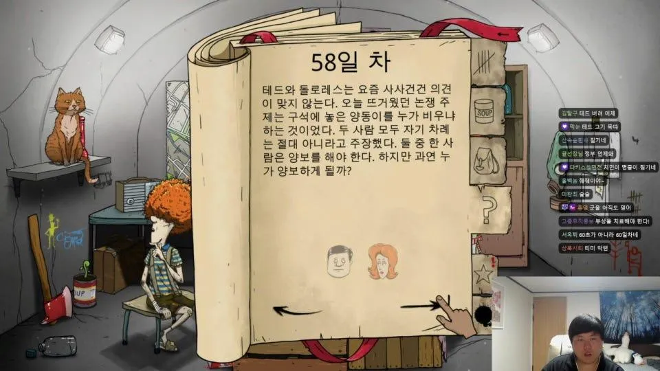 오랜만에 60초 전원 엔딩까지 