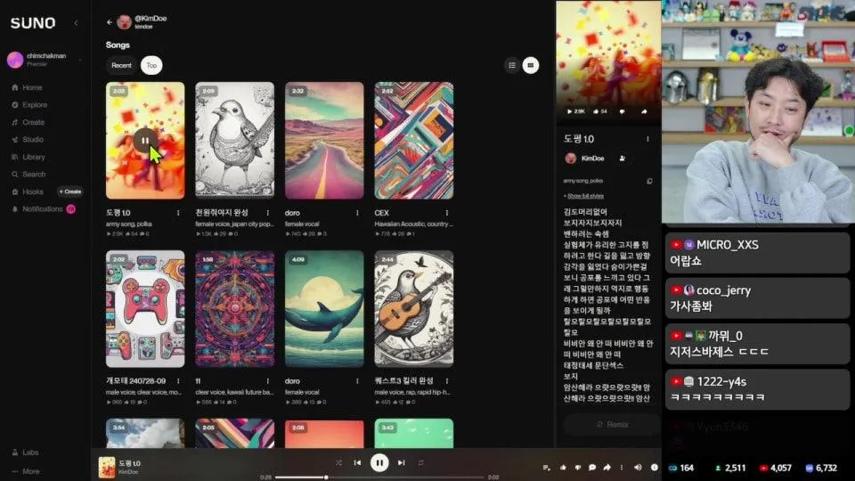음악 프로듀서 체험