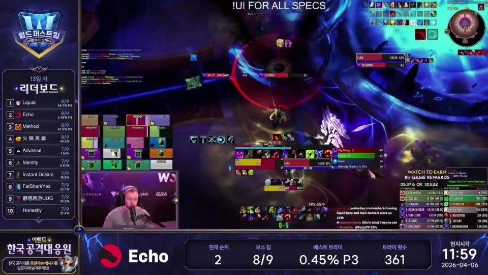 결국 자러 간 리퀴드 VS 자고 온 에코ㅣ월드 퍼스트 킬 중계 Day 13