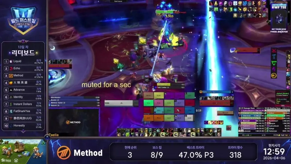 에코도 히든 페이즈 진입!ㅣ월드 퍼스트 킬 중계 Day 13