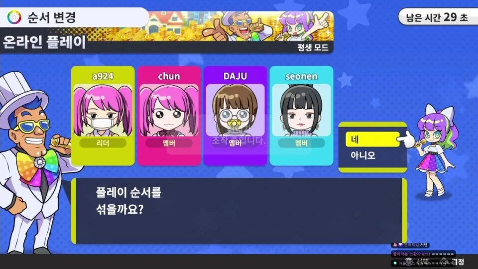 인생게임 (w. 다주, 서넹, 아구이뽀)