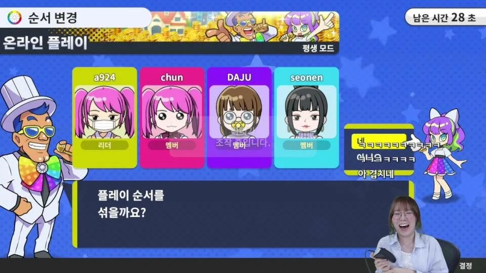 인생게임 w. 아구이뽀, 서넹, 이춘향