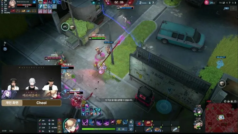 [라우라] 루미아 마스터 클래스 시즌 2 - 8회