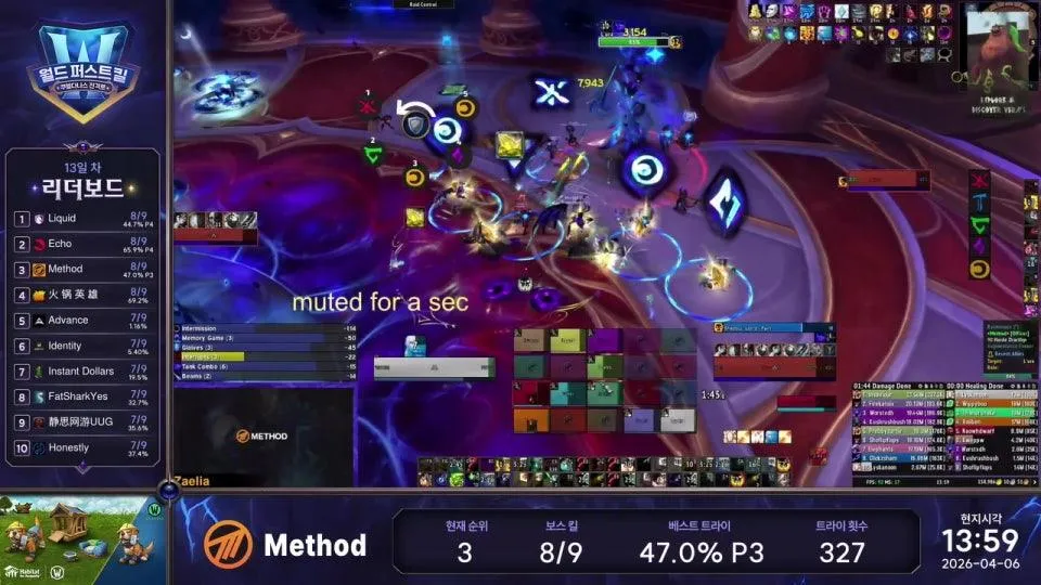 에코도 히든 페이즈 진입!ㅣ월드 퍼스트 킬 중계 Day 13