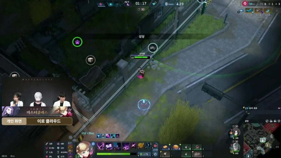 [라우라] 루미아 마스터 클래스 시즌 2 - 8회