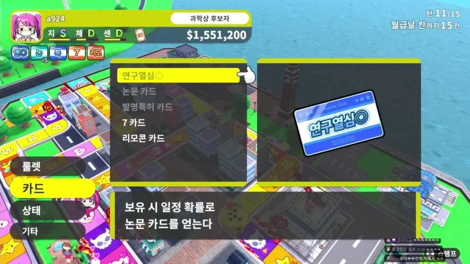 인생게임 (w. 다주, 서넹, 아구이뽀)