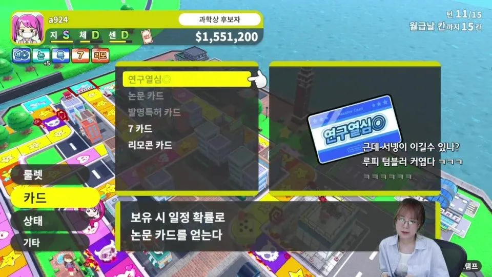 인생게임 w. 아구이뽀, 서넹, 이춘향