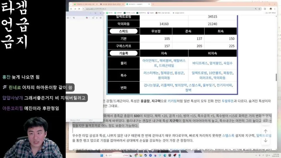 포챔스 대비 엔트리 짜기