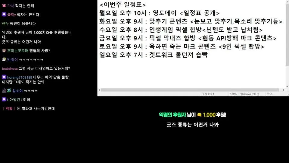 영도데이 + 이번주 합방 일정표 
