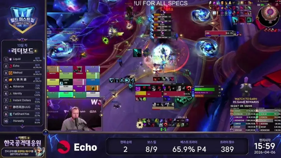 에코도 히든 페이즈 진입!ㅣ월드 퍼스트 킬 중계 Day 13