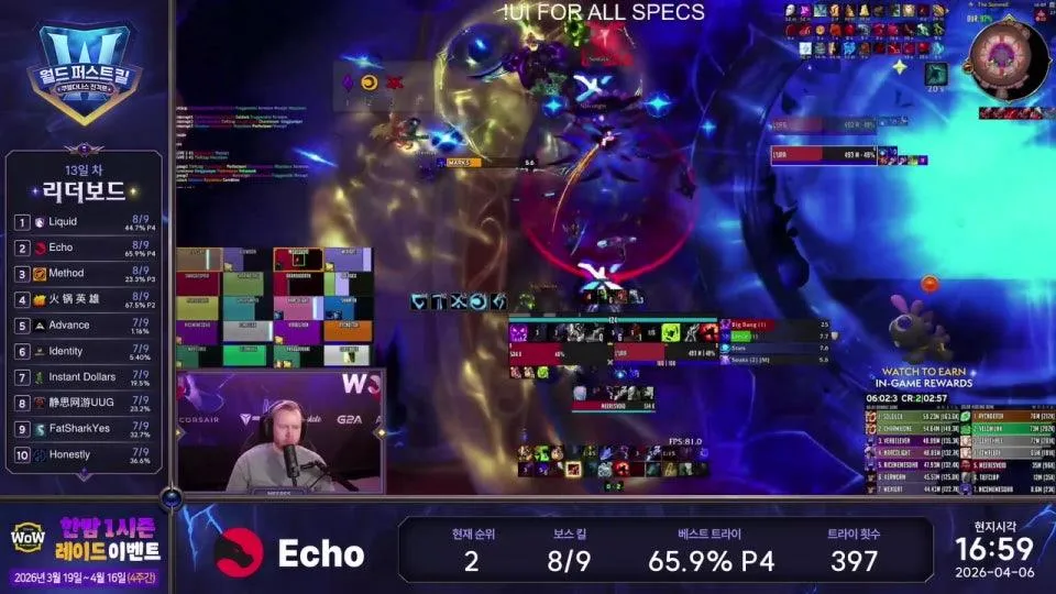 에코도 히든 페이즈 진입!ㅣ월드 퍼스트 킬 중계 Day 13