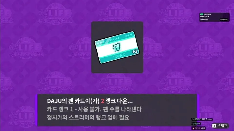 인생게임 (w. 다주, 서넹, 아구이뽀)