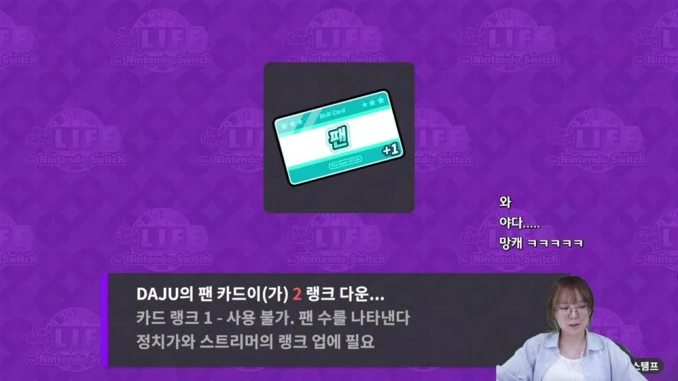 인생게임 w. 아구이뽀, 서넹, 이춘향