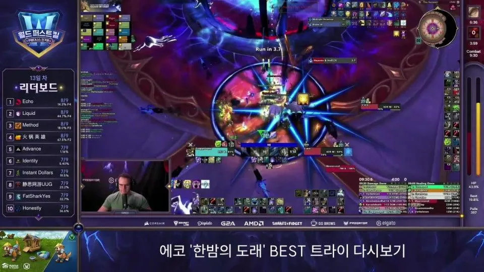 Echo 히든 페이즈 14% 킬각!!!ㅣ월드 퍼스트 킬 중계 Day 13