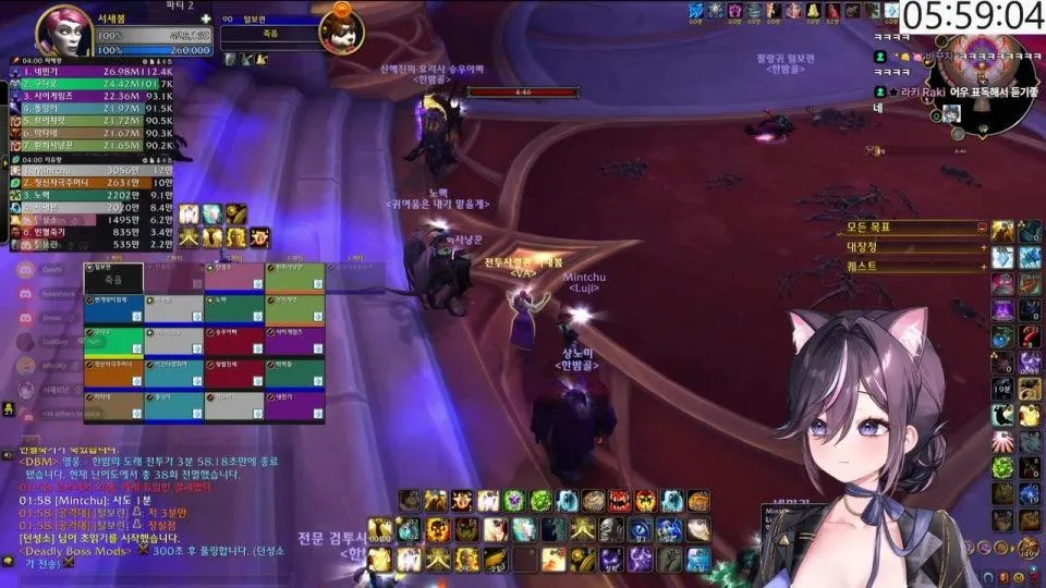 [서새봄] WOW 쿠엘탈라스 공격대(영웅) 스트리머 파티 ㄱㄱㄱ