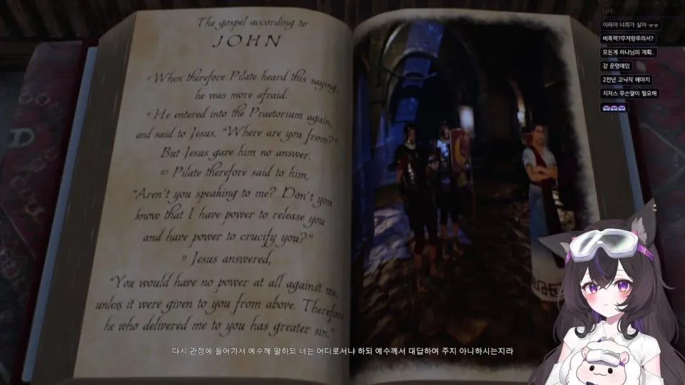 <죄 없는 자만 나한테 돌을 던져라> 엔딩