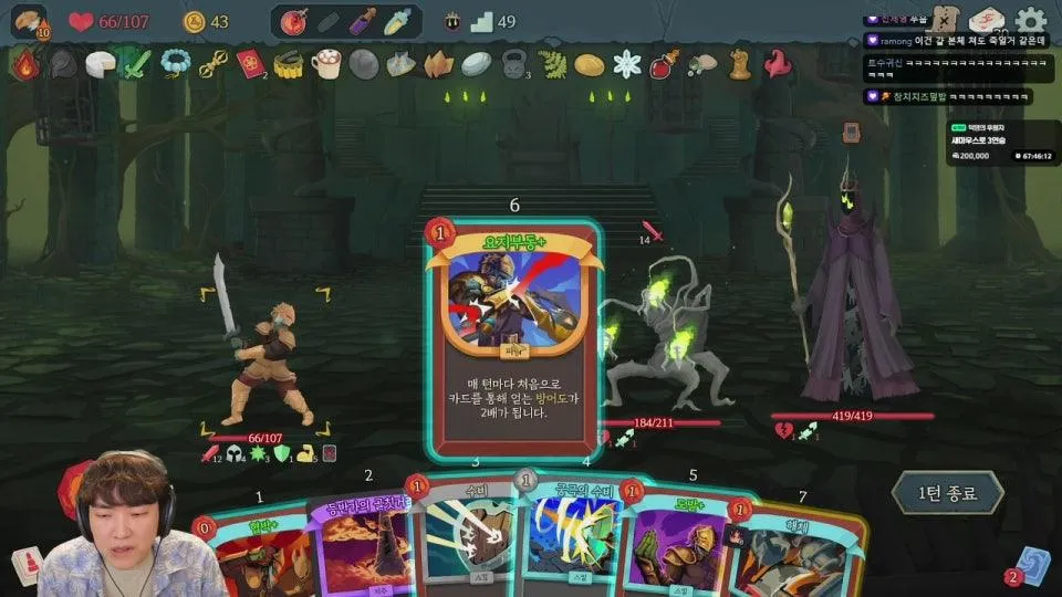 슬더스 10승천 아클편