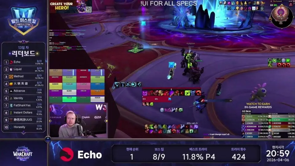 또 시작된 죽음의 쇼다운 ㅣ월드 퍼스트 킬 중계 Day 13