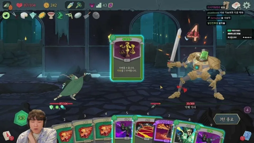 슬더스 10승천 아클편